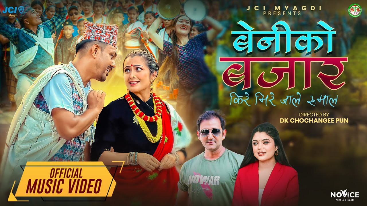 Beni Ko Bazar - Ramchandra Kafle & Samikshya Adhikari | Anjali Adhikari & Gamvir Bista Beni Ko Bazar - Ramchandra Kafle & Samikshya Adhikari | Anjali Adhikari & Gamvir Bista