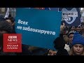 Митинг против "суверенного интернета" в Москве