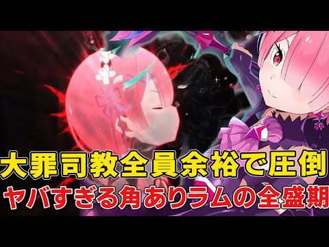ツノ復活したら最強すぎる!4期6章で明かされるラム衝撃の過去と本音!謎すぎるアルとまさかの関係伏線!【リゼロ四期】【賢者】【監視塔】