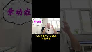 晕车、晕船,晕机,恶心、呕吐?这招中医按压法,可快速缓解还安全无副作用!