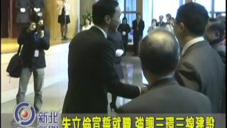 1031225【中嘉新北新聞】朱立倫宣誓就職 強調三環三線建設