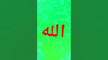 #اجر #اجر #دويتو #دويتو #اذكار #اكسبلور #تيك_توك #السعودية #المغرب #ترند #لايك