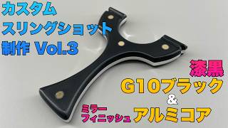 Custom Slingshot Vol.3: Oohira 90 G10 Black & Aluminum Core Review