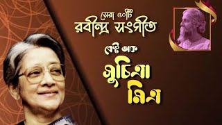 আগুনের পরশমণি | সুচিত্রা মিত্র | রবীন্দ্র সংগীত | Suchitra Mitra | Bangla Rabindra Sangeet Top-50