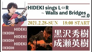 黒沢秀樹 / Hideki sings L⇔R - YouTube