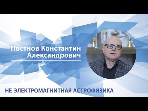 Постнов Константин -