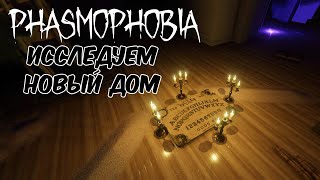 :      Phasmophobia