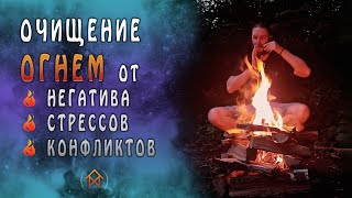 Практика избавления от негативных мыслей | Маг Вейто