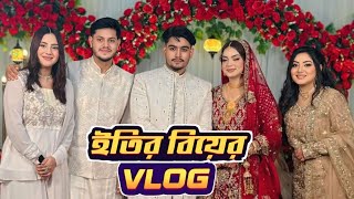 ইতি ও তালহার বিয়েতে আমরা 🥳 | Rakib Hossain | Jahan Eity Biyer Vlog | Rakib Hossain Vlog | Ontora