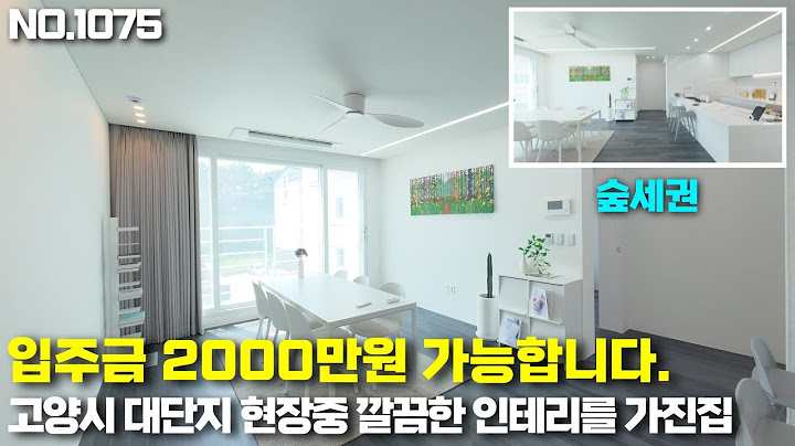 고양시 일산 가성비좋은 3룸 신축빌라