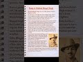 Essay on Shaheed Bhagat Singh | Bhagat Singh Essay in English | Shaheed Diwas Essay