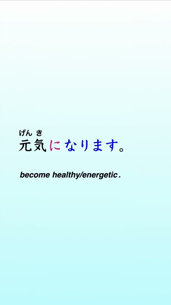 How to say “become” in Japanese (na adjectives) - YouTube