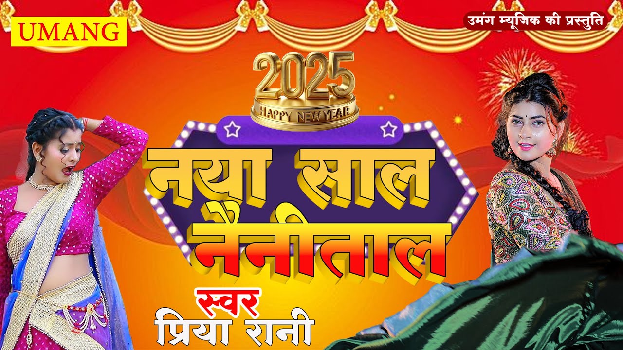 Live : Happy New Year Song | Naya Sal Ka Gana 2025 | Happy New Year ...