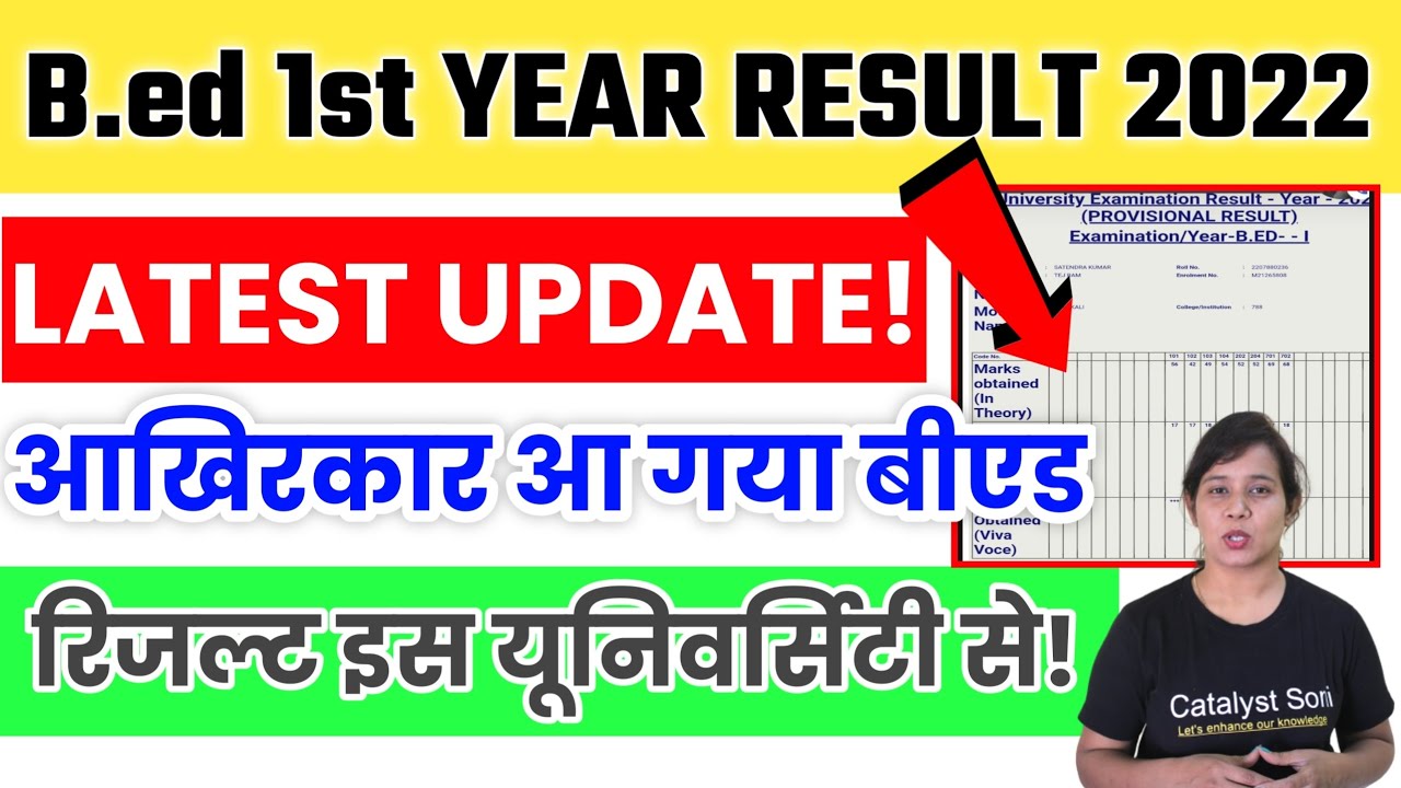 आ गया B.ed 1st Year Results! CCS University B.ed 1st Year result | ccsu bed result