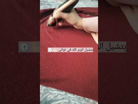 هترتاحى من وبره الملابس نهائى Ideas 
