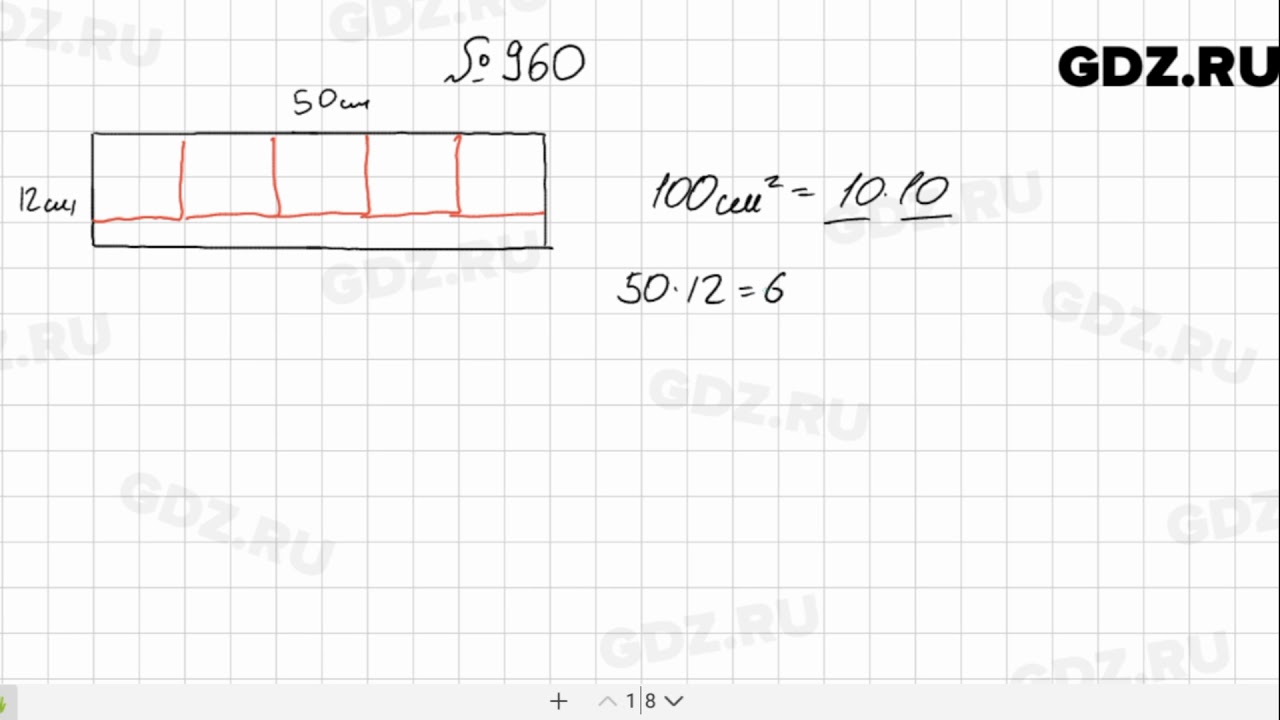 960 Математика 5 класс Мерзляк. 960 Математика 5 класс Мерзляк решение. Математика 5 класс Мерзляк 959. Математика 5 класс Мерзляк номер 958. Математика 5 класс мерзляк 970
