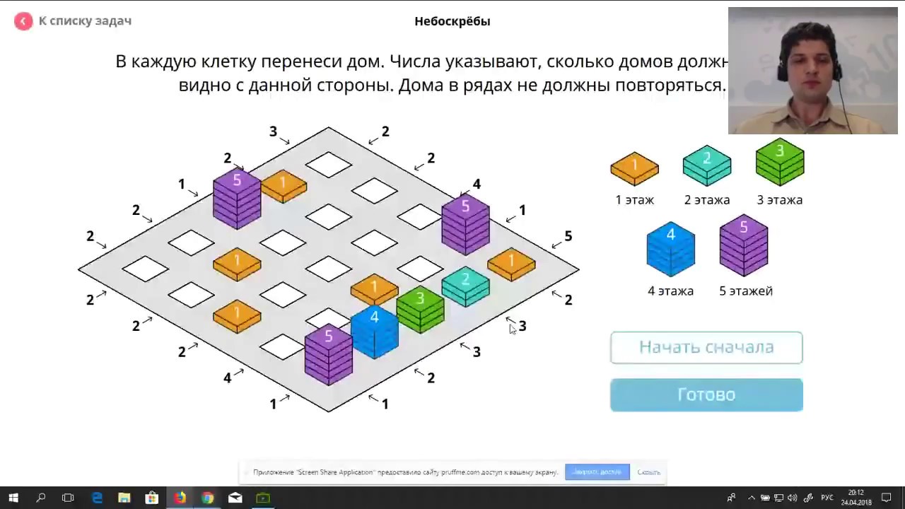 Учи ру 5 10 класс