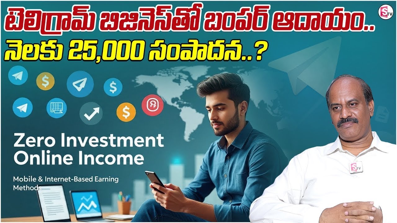 JAY JAGADEES : How to earn Money without Investment in Telugu 2026 |Earn Money through Telegram | DM