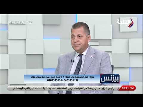 دور المجمعة المصرية للتأمين الإجباري في تعويض ضحايا حوادث الطرق المدير التنفيذي للمجمعة يوضح