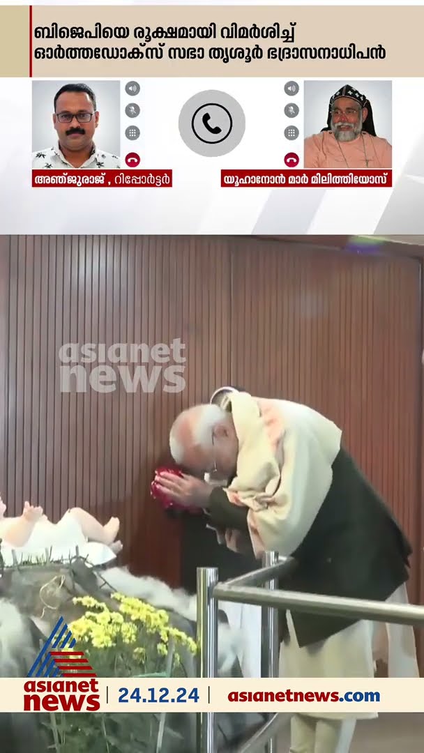'പ്രധാനമന്ത്രി പുൽക്കൂടിനെ വണങ്ങുന്നു, പാലക്കാട് പുൽക്കൂട് നശിപ്പിക്കുന്നു'