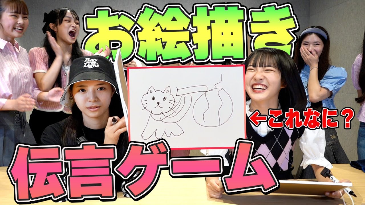 画伯続出！？【お絵描き伝言ゲーム】