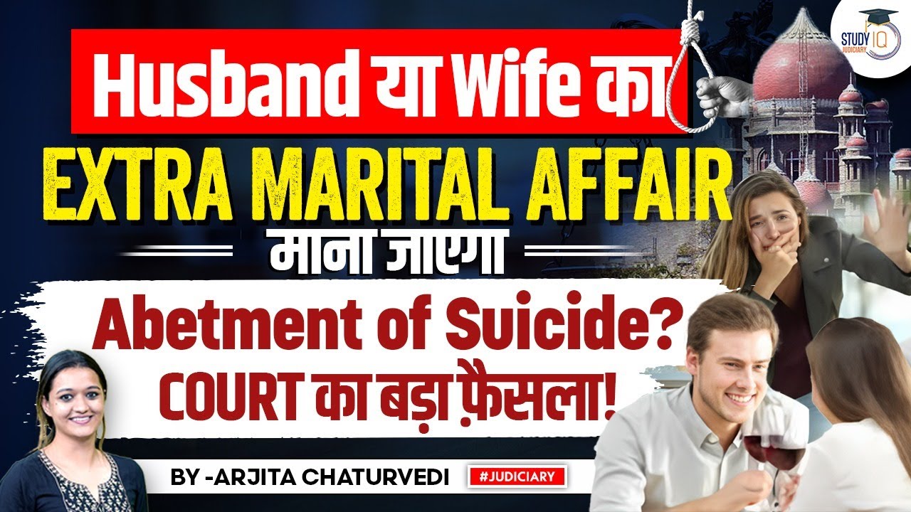 section-306-ipc-section-306-ipc-case-laws-abetment-of-suicide-youtube