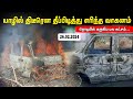    van   van fire jaffnasrilanla jaffna bala