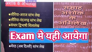 Bihar d.el.ed gk gs very important topic 2025 Exam मे यही आयेगा #bihardled #deled general knowledge