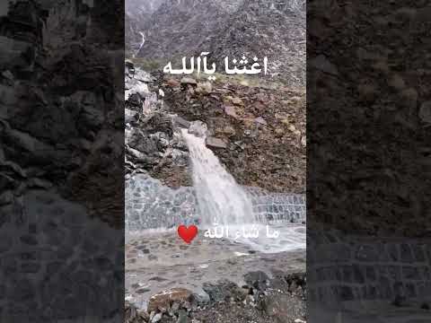 اللهم اغثنا غيثا طيبا