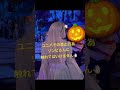 USJハロウィン禁止行為🈲ゾンビさんに触れてはいけません🤚🏻 #usj #ユニバ #shorts #short #shortvideo #shots #usjファン #禁止行為