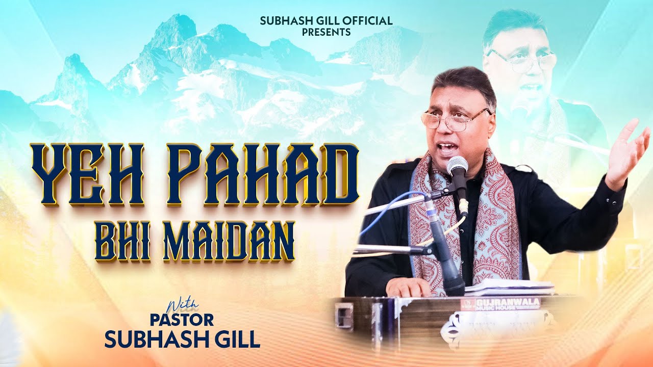 New Masih Song - Yeh Pahad Bhi Maidan [Live Worship] | Subhash Gill with Pastor Salim Khan | ED