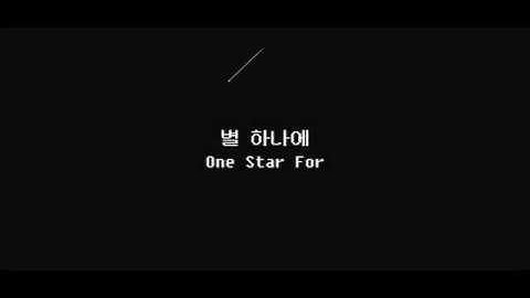 "One Star For" - Intro to Creative Computing final