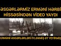 Əsgərlərimiz erməni hərbi hissəsindən VİDEO YAYDI: erməni əsgərləri NƏ YEYİRMİŞ? İylənmiş ət...