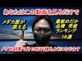 【2021年メダカ品種 売価ランキング 10選】めだか屋が教えるメダカ副業で月10万円稼ぐ方法