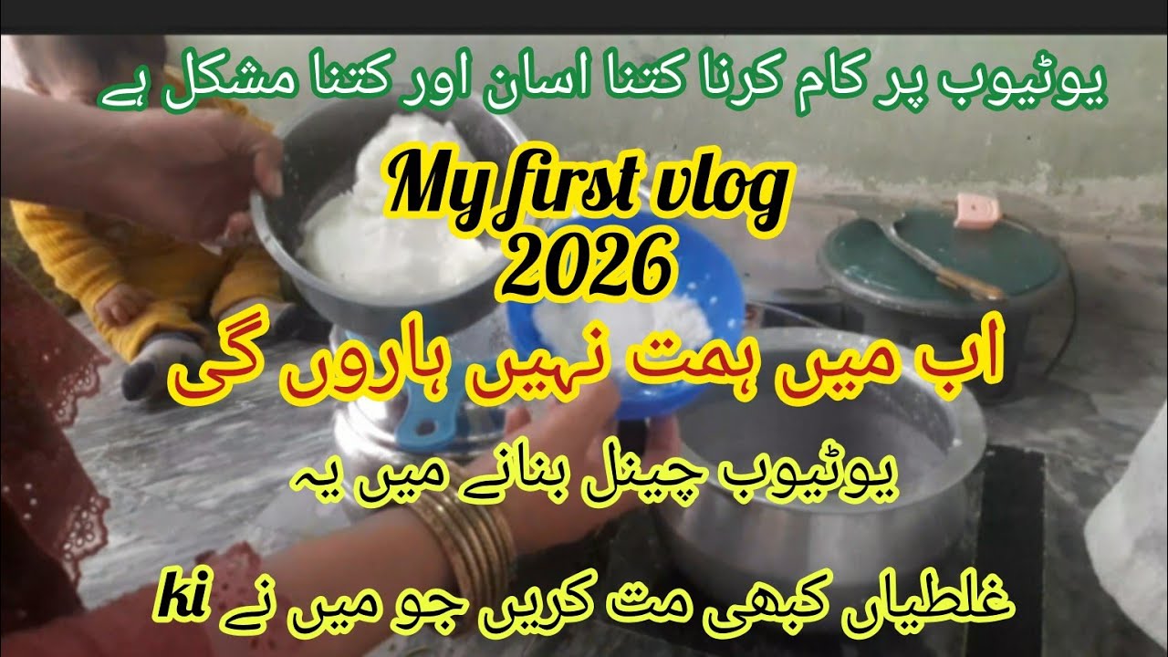 My first vlog 2026/youtube vlog/channel setting or channel kesy bnaeyn.   