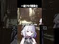 普通に行けるかと思って…　#vtuber #切り抜き #バイオハザード
