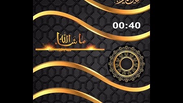 دعاء مؤثر : القارئ معاذ العيد