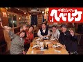 【千原ジュニアのヘベレケ】 2024年3月30日放送