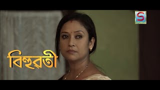 BIHUWATI | EP 16| SPONDON TV