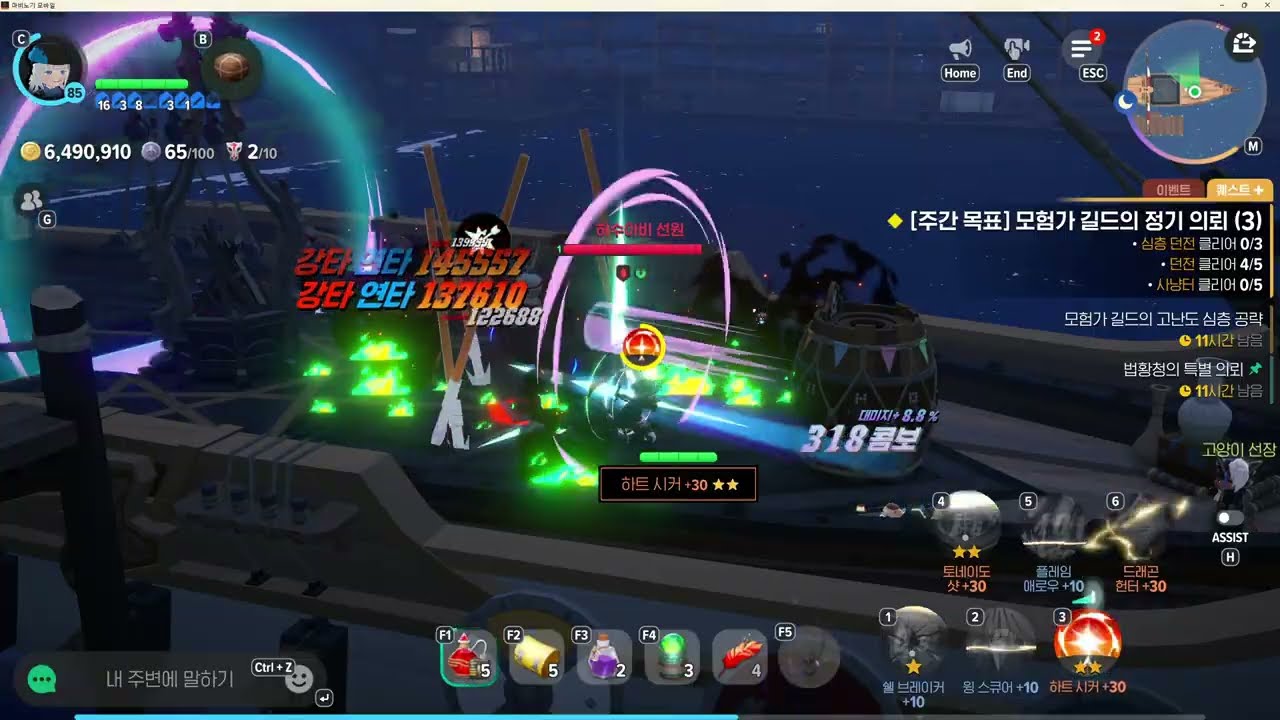 마비노기 모바일 장궁병 함선 허수 딜