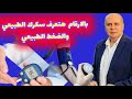 أرقام مهمه هتغير حياتك أعرف معدل السكر الطبيعي وضغط الدم الطبيعي 