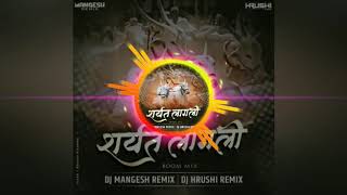 Sharyat Lagli ( BooM MiX ) Remix By Hrushi X  Mangesh Remix