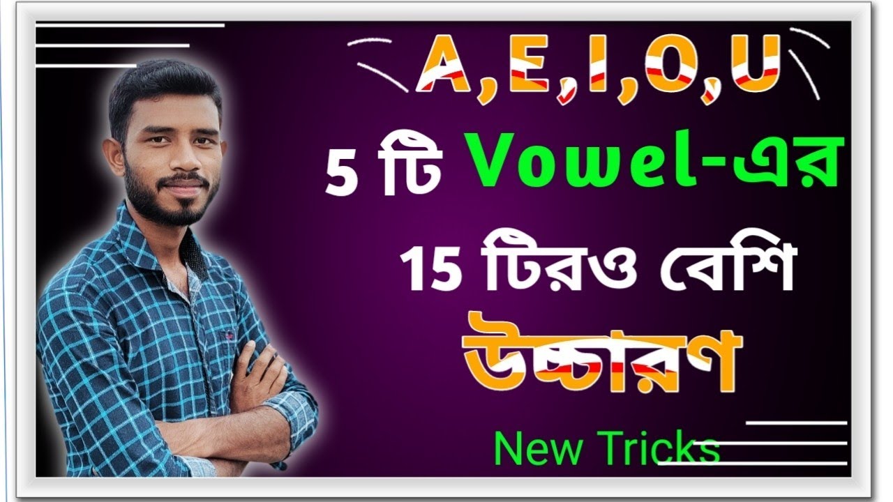 English Pronunciation rule in Bengali. Different sounds of vowel. vowel