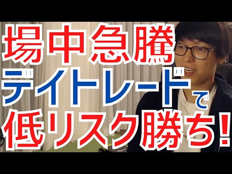 【テスタ】場中急騰銘柄は要因が不確定ならデイトレで低リスク勝ちを狙おう！【株式投資／切り抜き】【日経平均先物／グロース／指数／地合い／損切り／ロスカット／note／ドローン／宇宙／仮想通貨／決算発表】