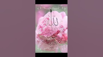 🌸سورة الإخلاص🌸تعدل ثلث القرآن🌸[♡/♡/♡]