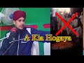 Moharram me a galti kabhi na karna 