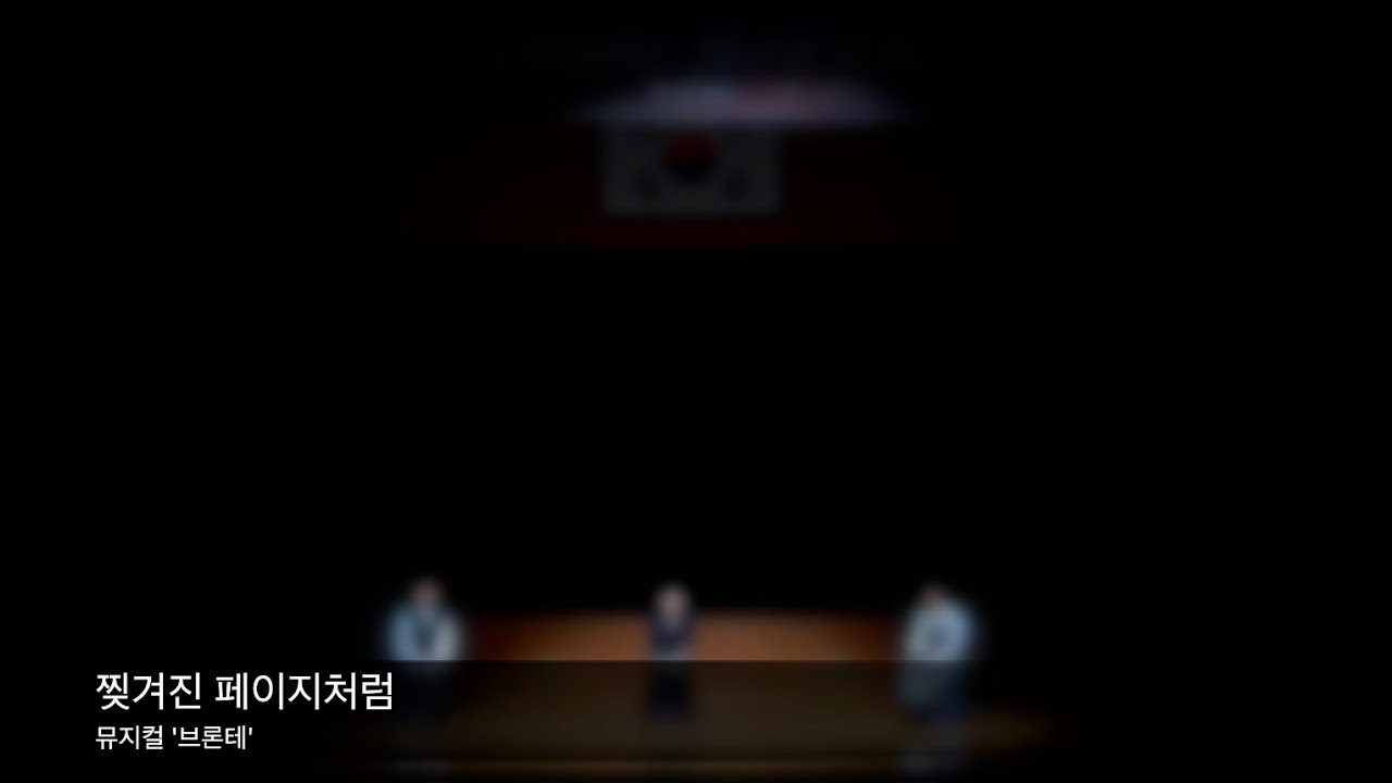 [제12회 정기공연] Special Stage - 찢겨진 페이지처럼