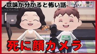 意味が分かると怖い話 Youtube 意味が分かると怖い話 Youtube