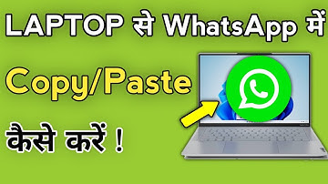 Laptop Me Whatsapp Se Copy Paste Kaise Kare 