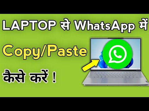 How to Copy Paste from Whatsapp on Laptop